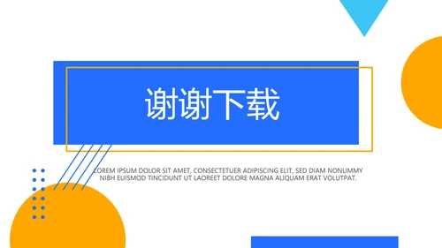 蓝色银行客户维护心得动态PPT模板