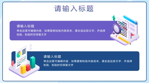 蓝色扁平简约行业数据分析PPT模板