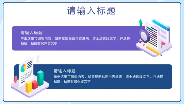 蓝色扁平简约行业数据分析PPT模板