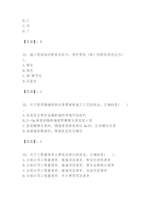 2024年一级建造师之一建建筑工程实务题库附参考答案【巩固】.docx