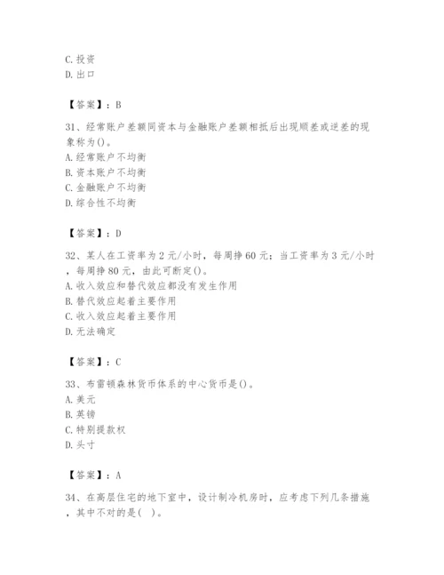 2024年国家电网招聘之金融类题库（真题汇编）.docx
