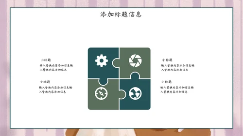 卡通手绘学生会班干部竞选通用PPT模板
