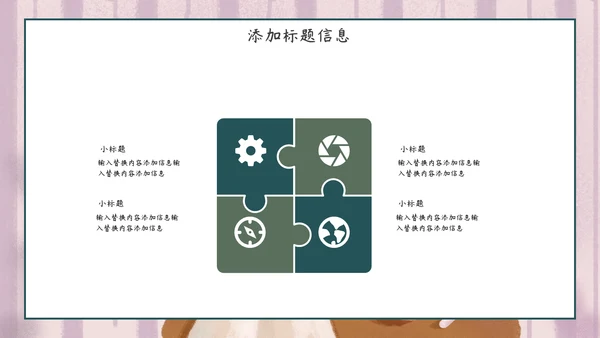 卡通手绘学生会班干部竞选通用PPT模板