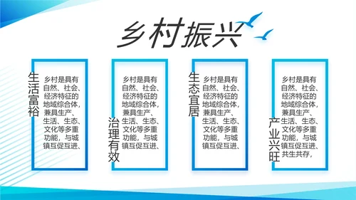 蓝色党建述职报告PPT动态模板