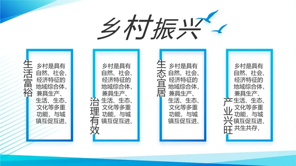 蓝色党建述职报告PPT动态模板