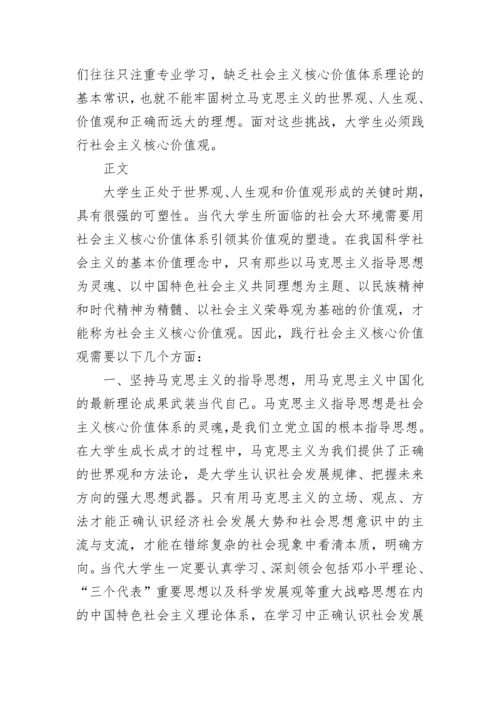 2023年大学生形势与政策心得体会论文1500字.docx