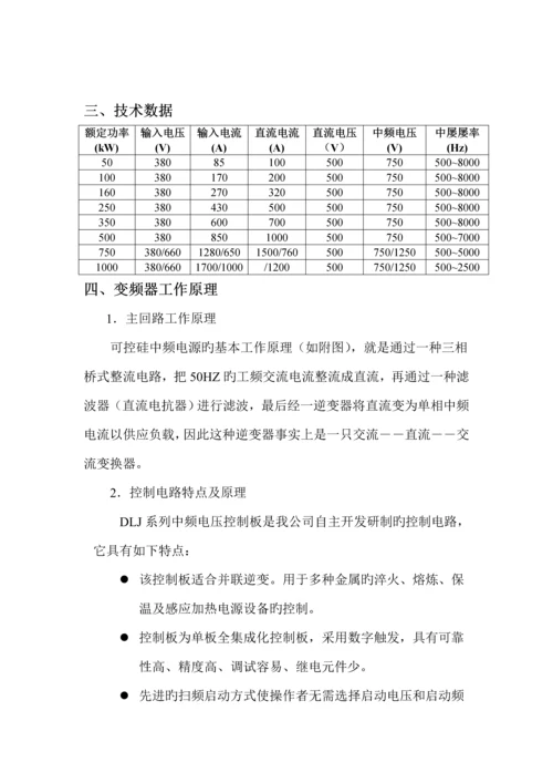 KGPS使用专项说明书.docx