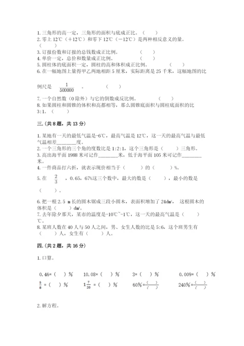 贵州省贵阳市小升初数学试卷及答案【名校卷】.docx