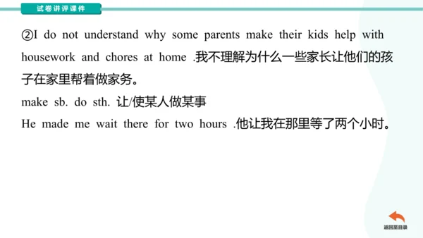 Unit3 Could you please clean your room?  单元语法点知识点及