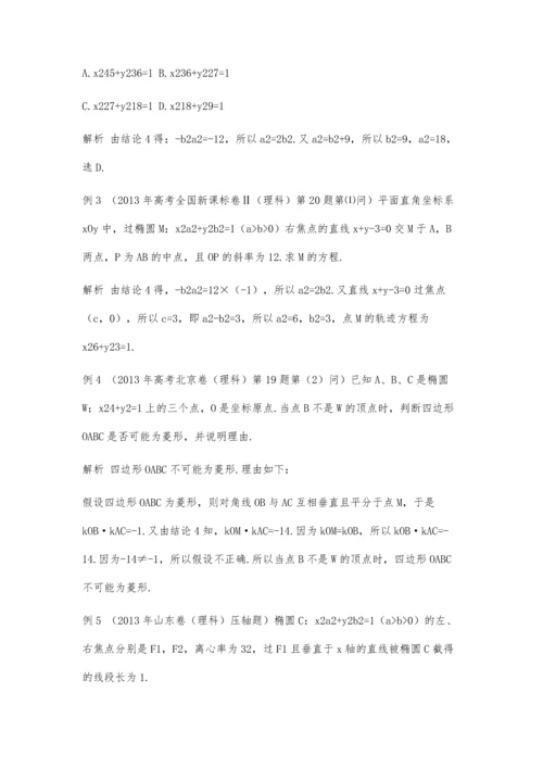 一道课本例题的探究与应用.docx
