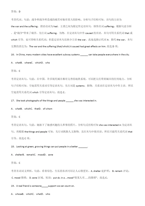 全国通用版高中英语必修一Unit4NaturalDisasters题型总结及解题方法.docx