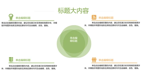 创意手绘餐饮美食动态PPT模板D