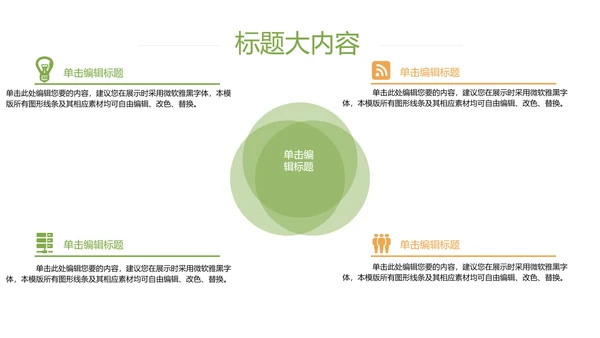 创意手绘餐饮美食动态PPT模板D