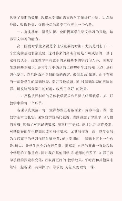 2022高中教师年度考核工作总结.docx