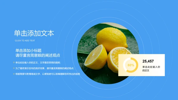 蓝色清新风饮品推荐PPT演示模板