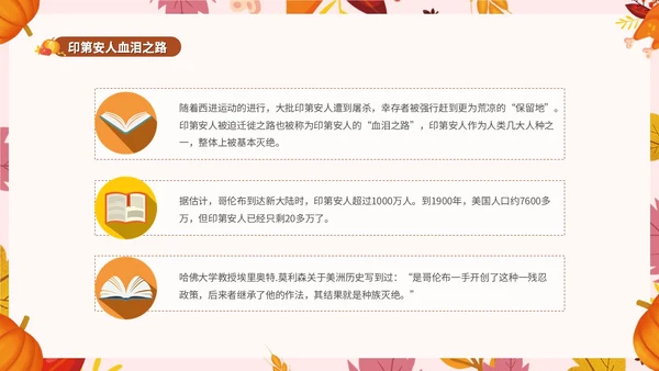 橙色小清新花卉感恩节主题学习活动PPT模板