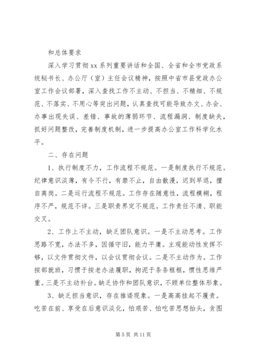 学转促自查报告 (2).docx