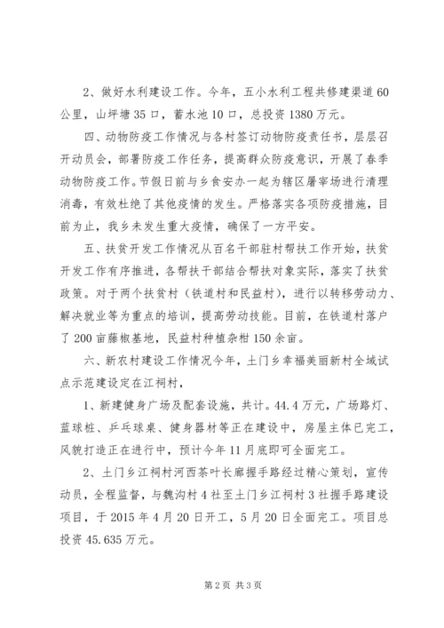 乡镇年度基层三农工作总结.docx
