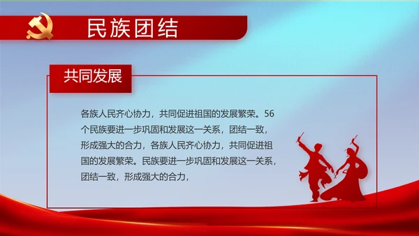 蓝色大气公安部治安管理局工作汇报动态PPT