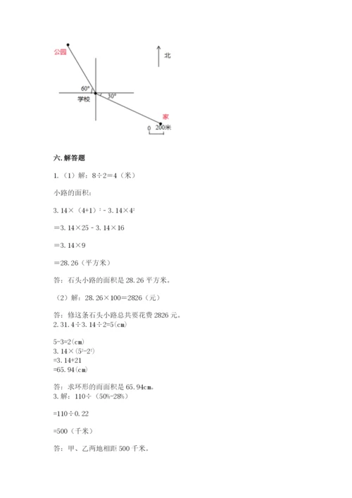 六年级上册数学期末测试卷含完整答案（历年真题）.docx