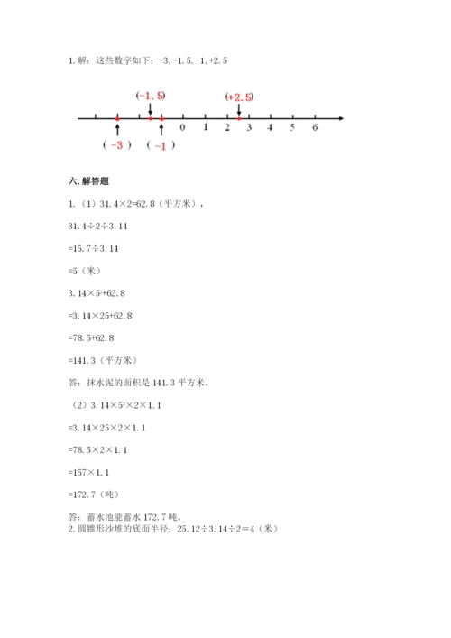 人教版六年级下册数学期末测试卷精品【精选题】.docx