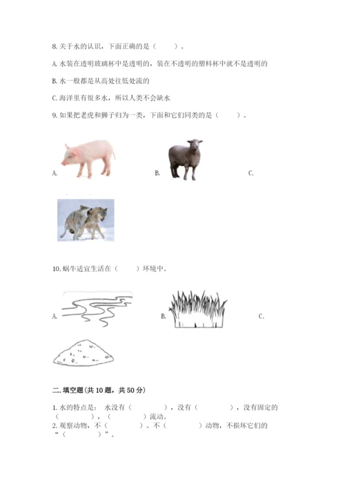 教科版一年级下册科学期末测试卷精品含答案.docx