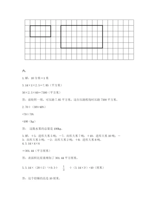 小学毕业班数学检测卷精品【全国通用】.docx