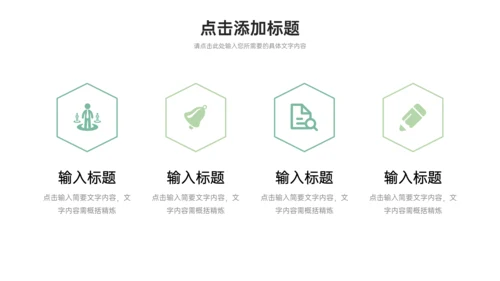 校园知识竞赛通用PPT模板