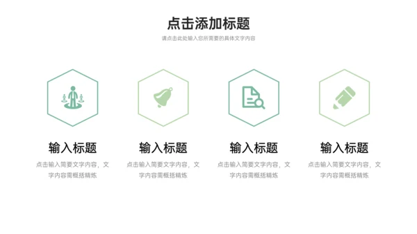 校园知识竞赛通用PPT模板