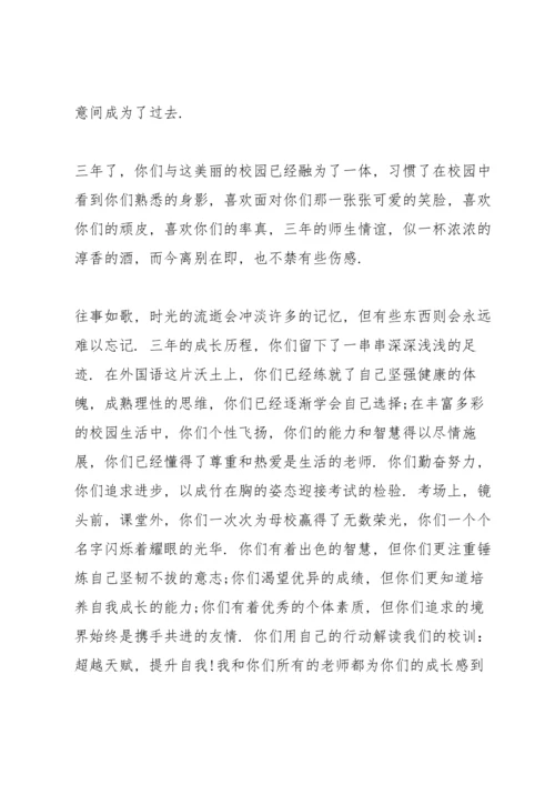 初三学生毕业催泪的演讲稿范文.docx