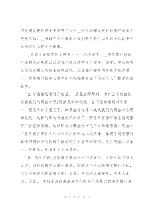 经典圣诞节活动策划方案5篇.docx