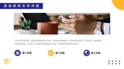 黄蓝创意竞聘述职报告PPT模板