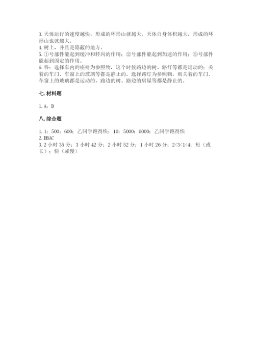 教科版小学科学三年级下册期末测试卷附答案【培优b卷】.docx