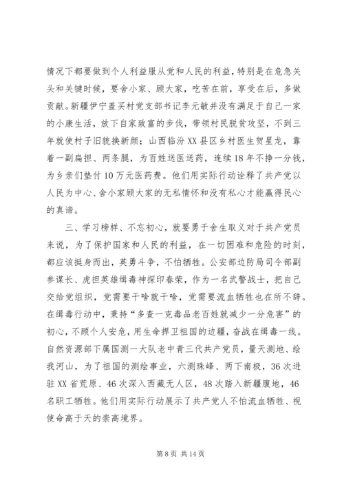 基层干部《榜样3》观后感3篇_1.docx