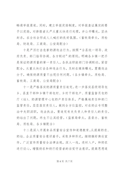 市处置事故领导小组分解方案.docx