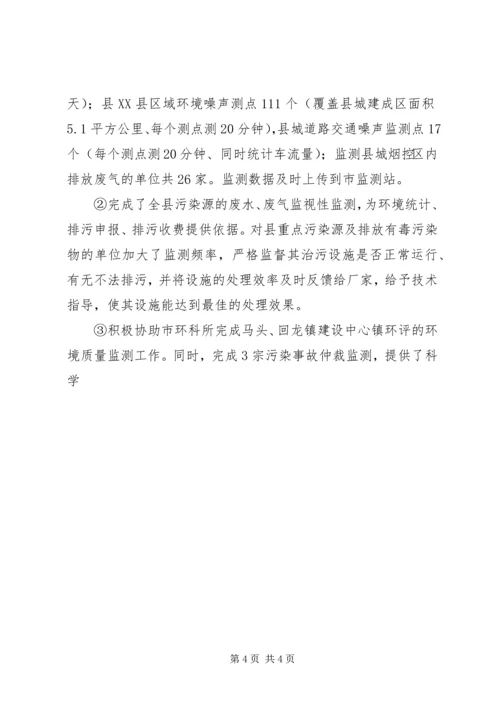 建设局年年度工作总结及年度工作计划 (6).docx