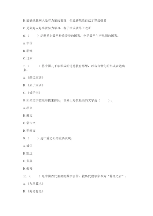五年级上册道德与法治第四单元骄人祖先 灿烂文化测试卷附答案【精练】.docx