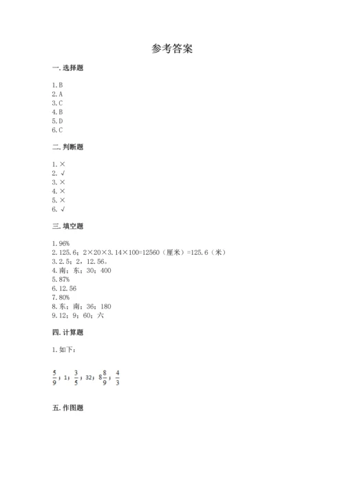 小学六年级上册数学期末测试卷含答案【预热题】.docx