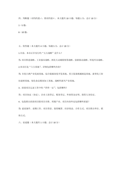 2023年中国梦主题教育知识竞赛试题及答案.docx