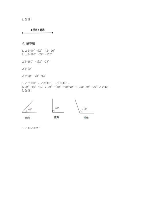 北京版四年级上册数学第四单元 线与角 测试卷及参考答案【完整版】.docx