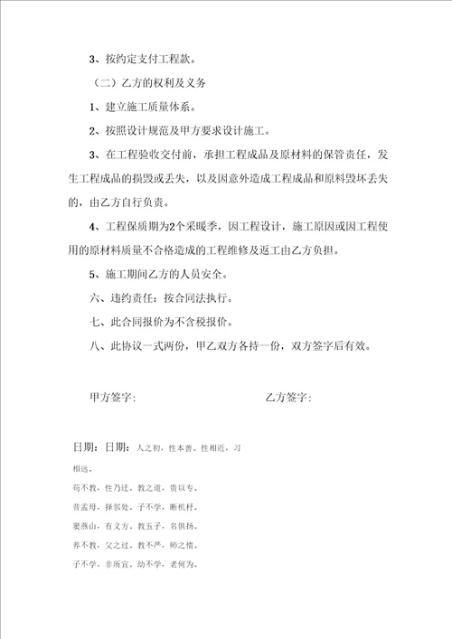供暖管道改造合同