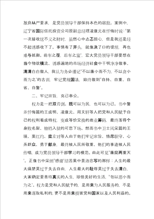 政法队伍教育整顿党风廉政心得感悟