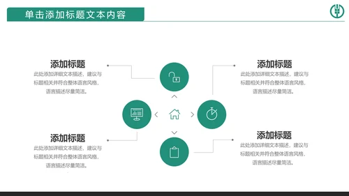 精美大气中国农业银行动态PPT模板