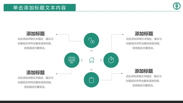 精美大气中国农业银行动态PPT模板