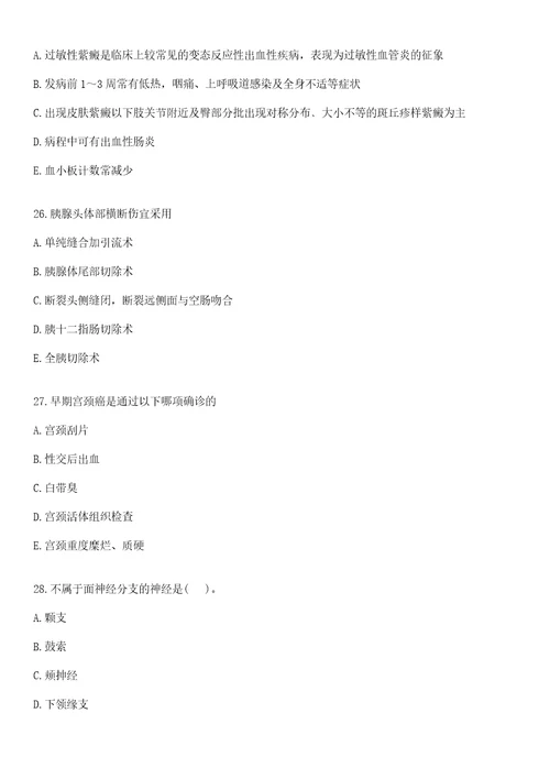 2021年07月浙江宁波市镇海区龙赛医疗集团招聘派遣制人员1人笔试参考题库答案详解