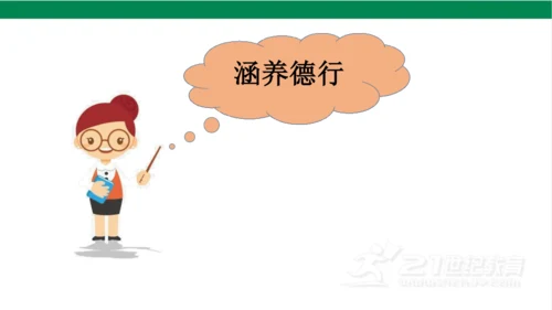 五下3弘扬优秀家风课件（36张PPT)