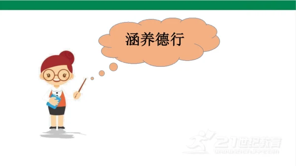 五下3弘扬优秀家风课件（36张PPT)