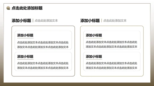 棕色简约风无人机野外摄影技术讲解介绍PPT模板