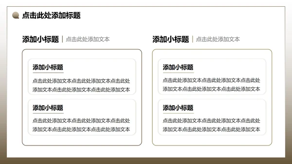 棕色简约风无人机野外摄影技术讲解介绍PPT模板