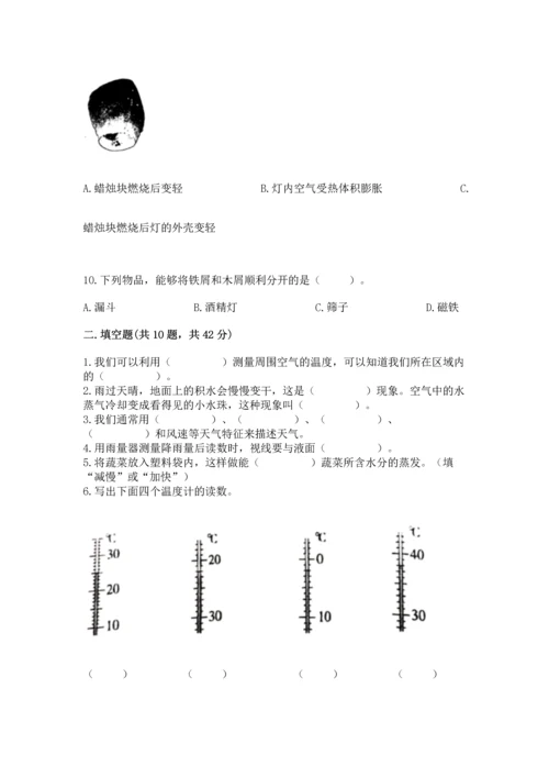 教科版三年级上册科学《期末测试卷》及参考答案（培优b卷）.docx